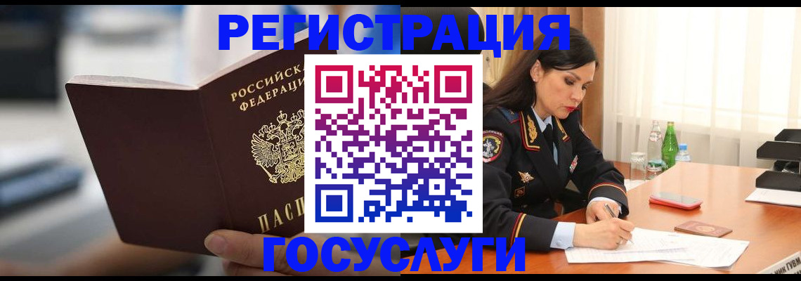 временная регистрация в квартире в Забайкальском крае